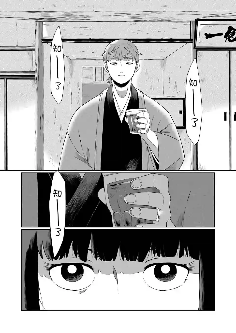 曾为我兄者第01话