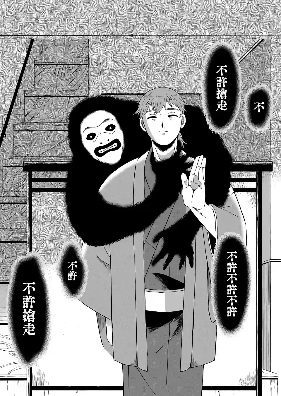 曾为我兄者第01话