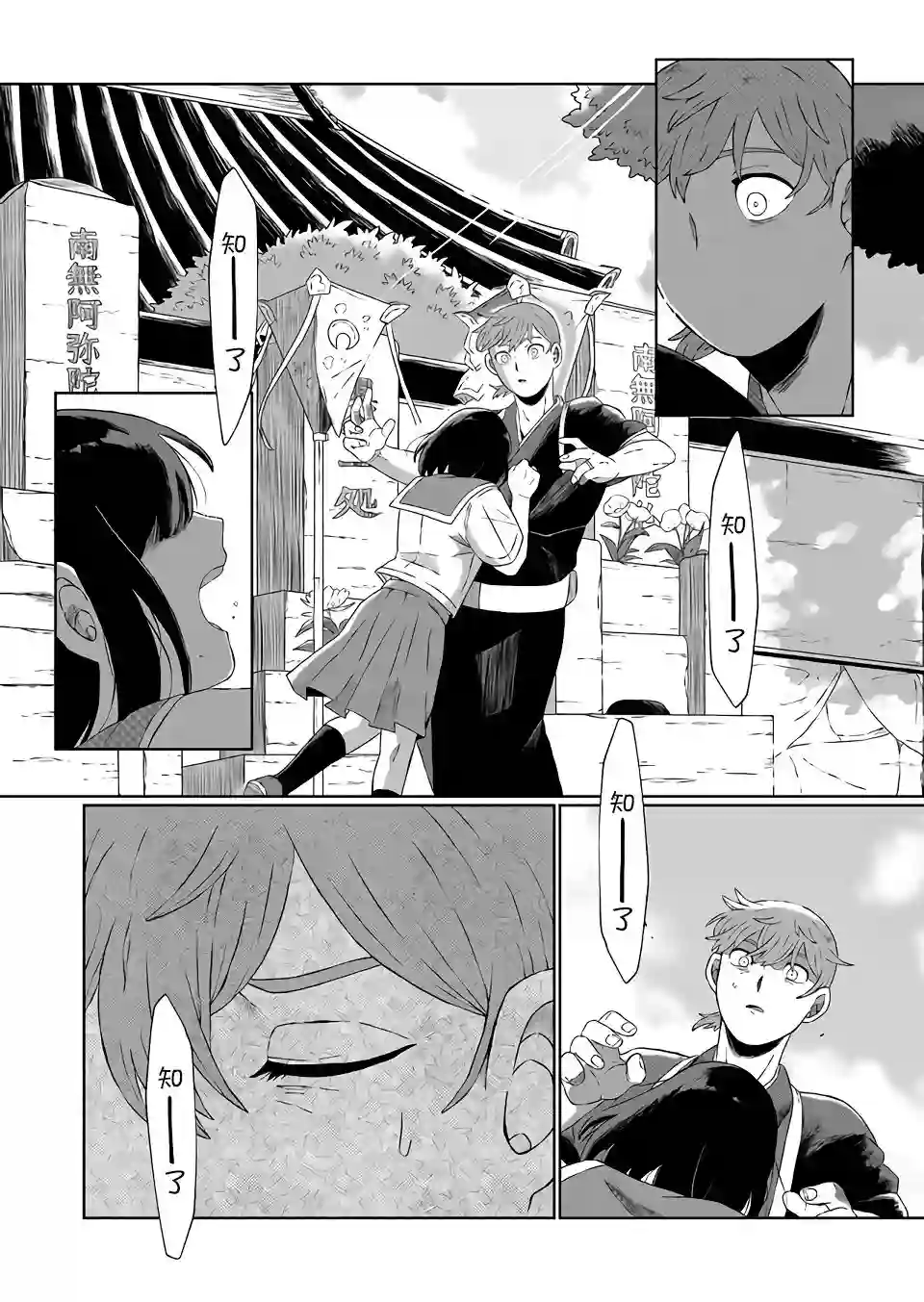 曾为我兄者第01话