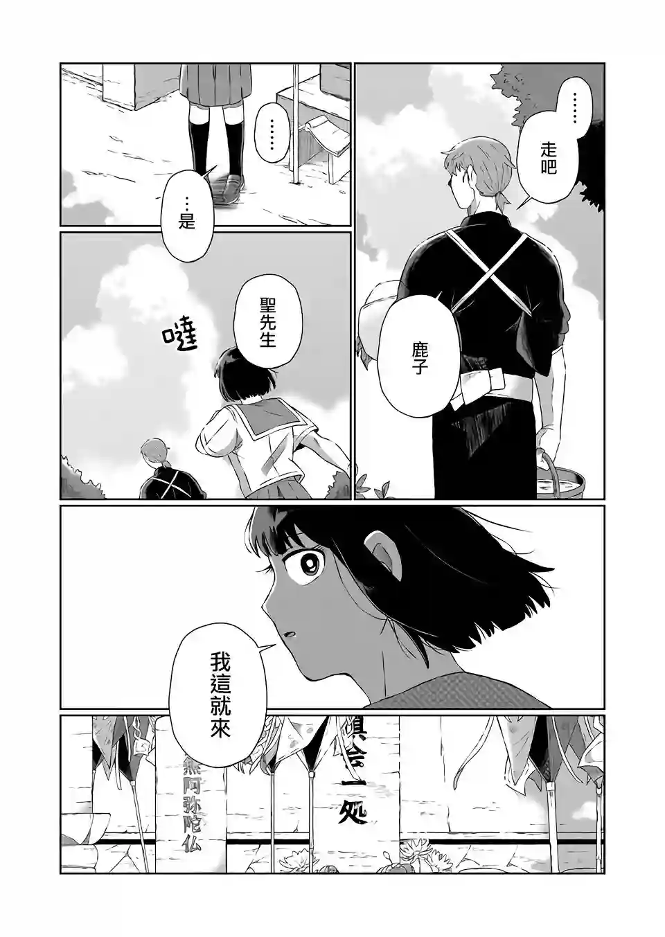 曾为我兄者第01话