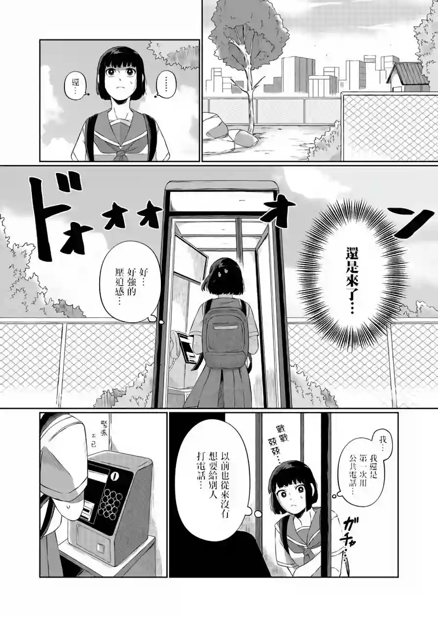 曾为我兄者第02话