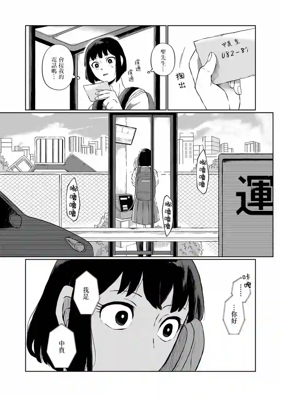 曾为我兄者第02话