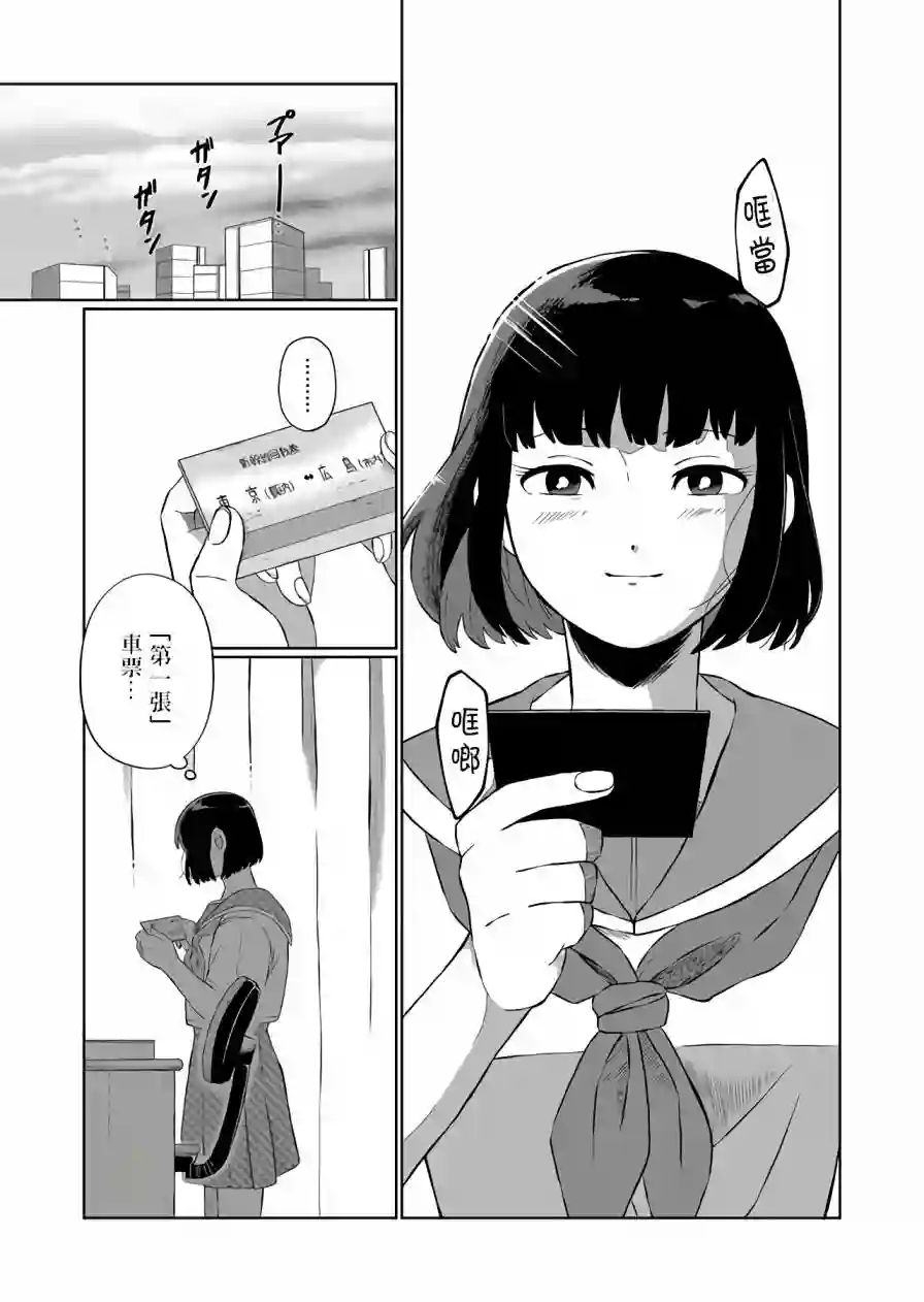 曾为我兄者第02话