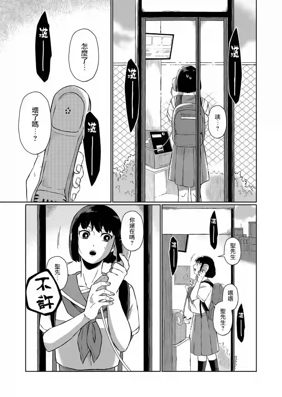 曾为我兄者第02话