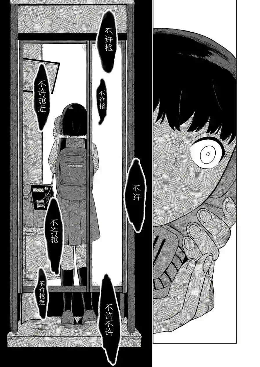 曾为我兄者第02话