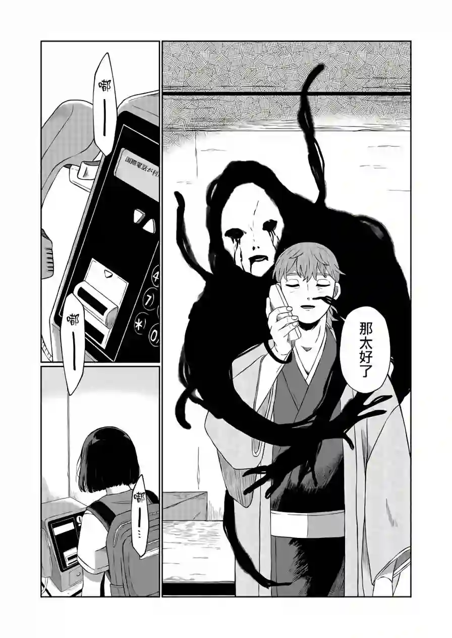 曾为我兄者第02话