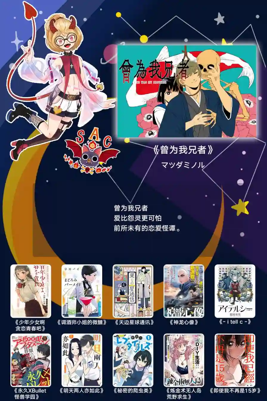 曾为我兄者第02话