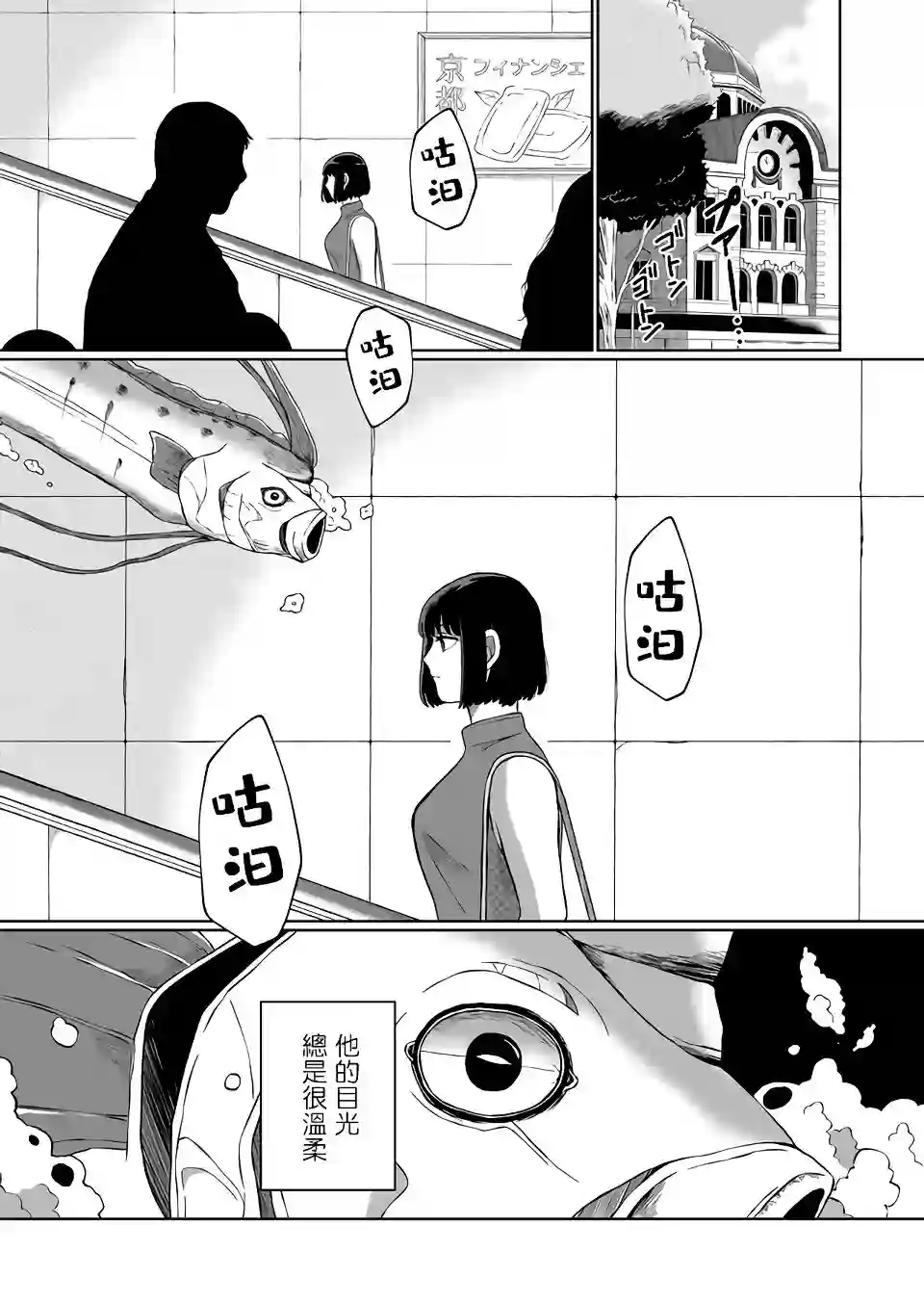 曾为我兄者第03话