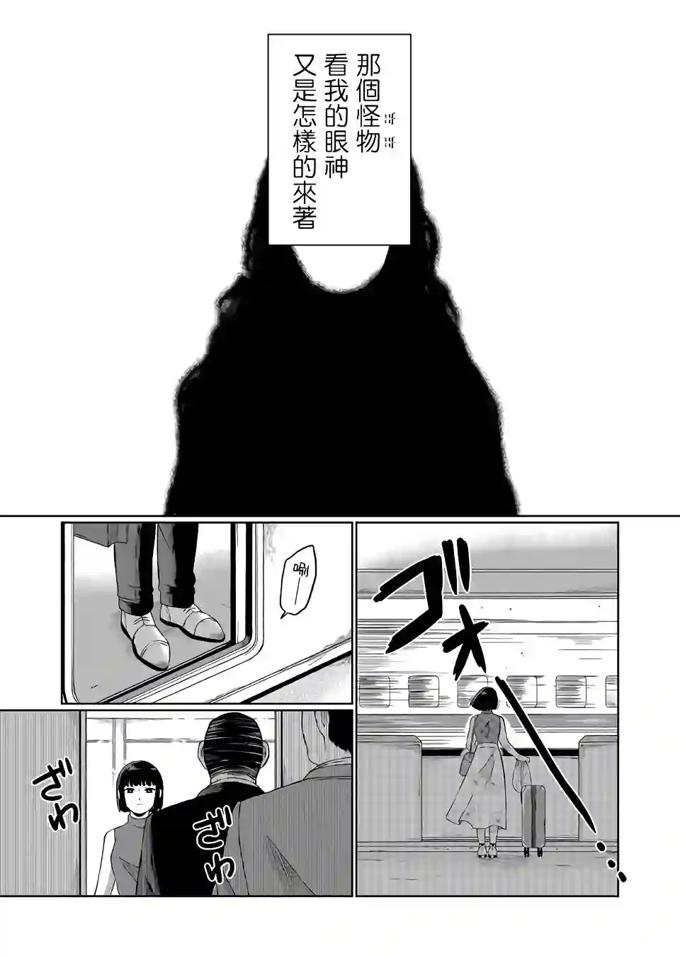 曾为我兄者第03话