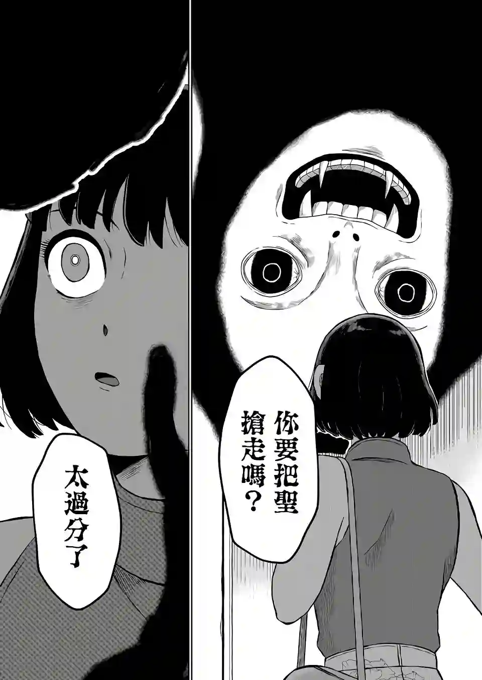 曾为我兄者第03话