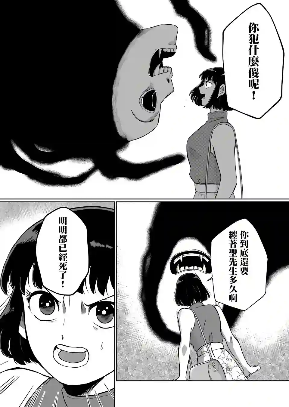 曾为我兄者第03话