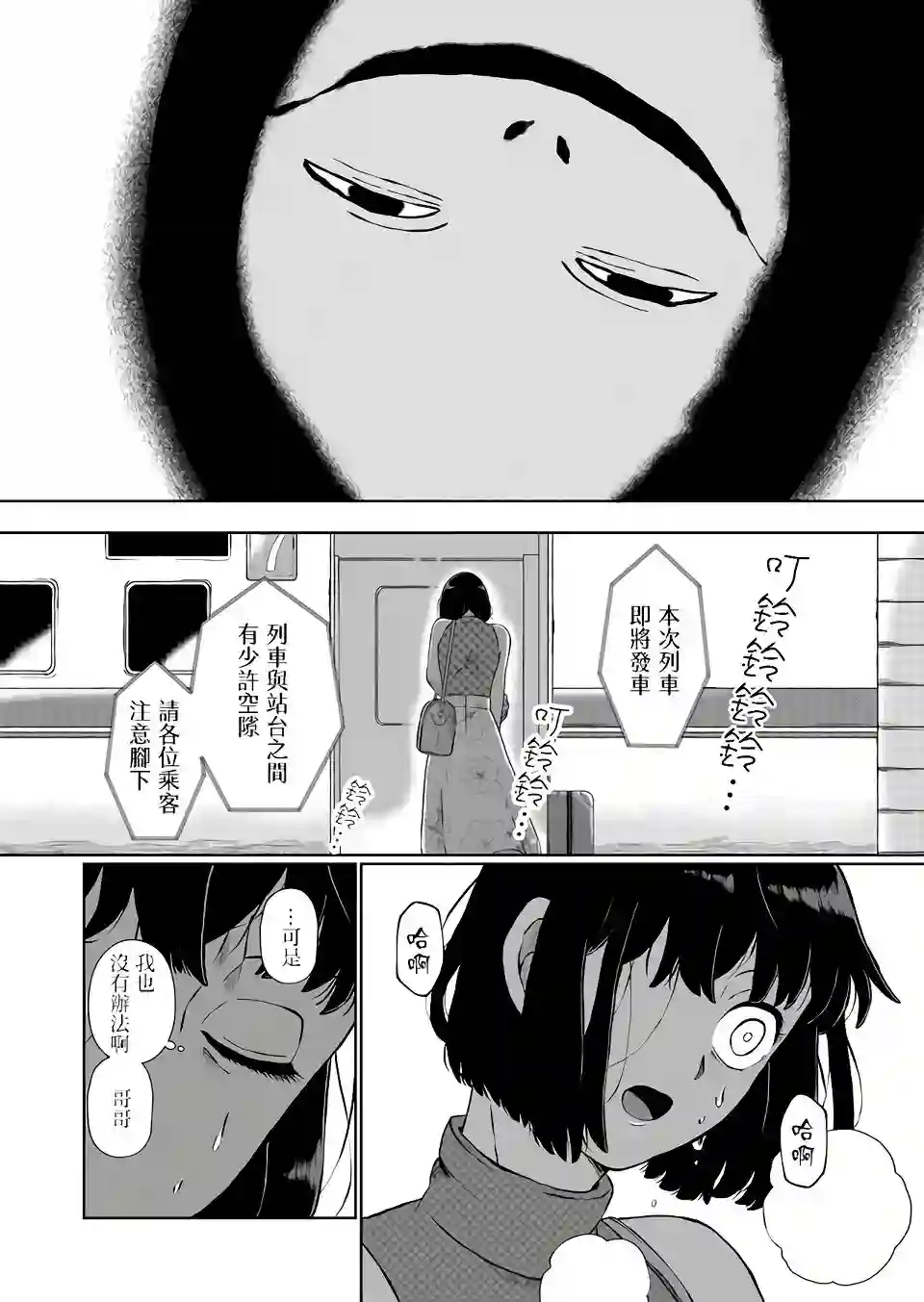 曾为我兄者第03话