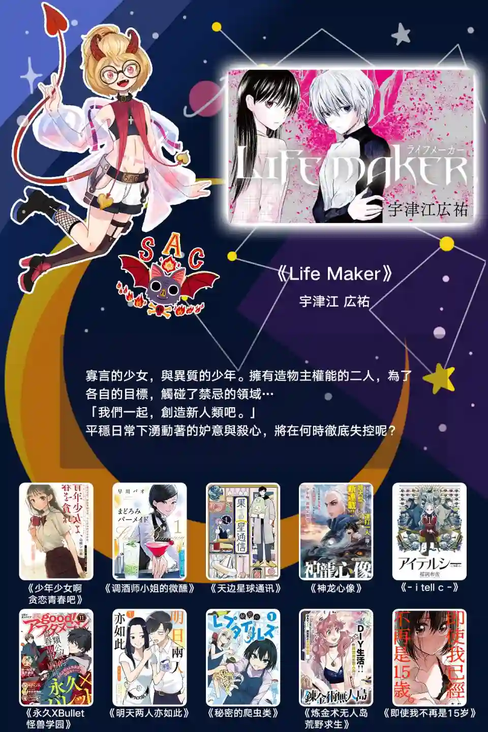 曾为我兄者第03话