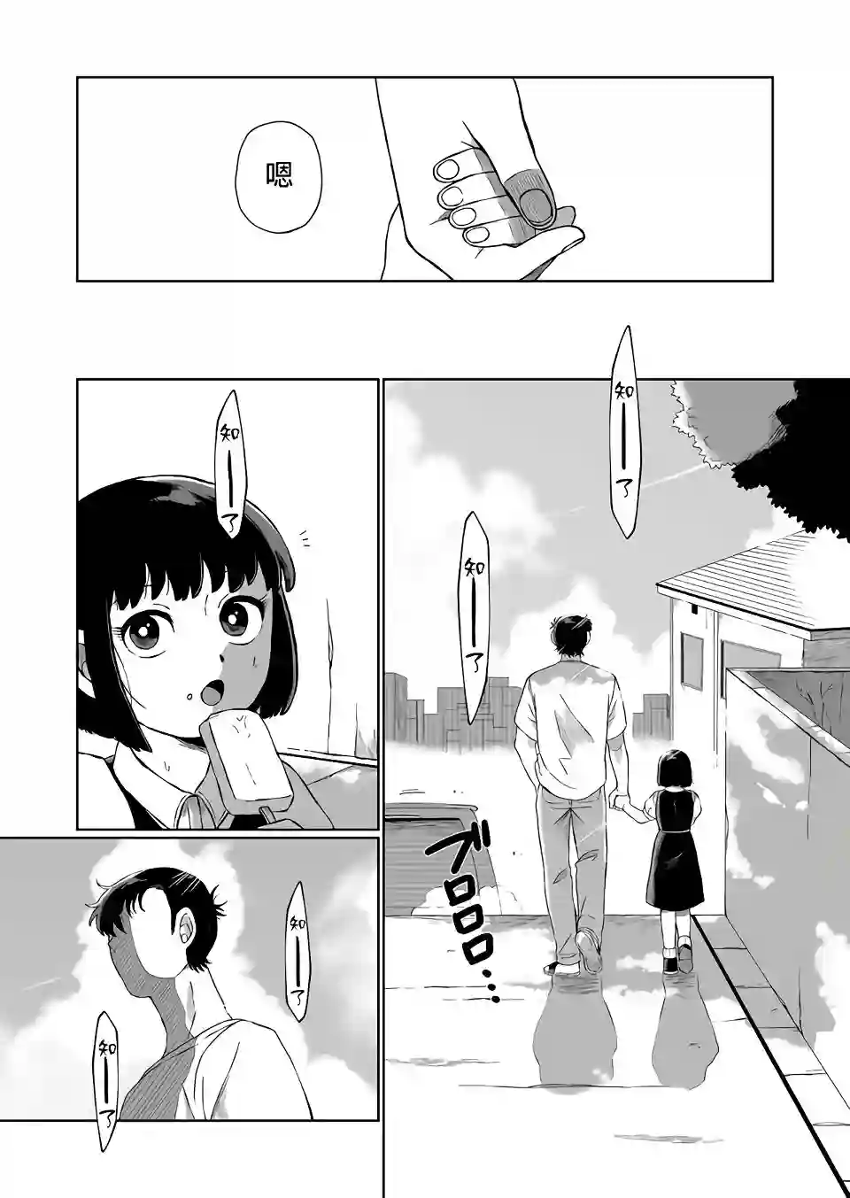 曾为我兄者第03话