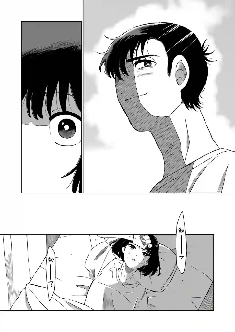 曾为我兄者第03话