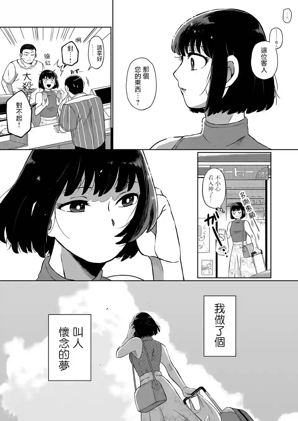 曾为我兄者第03话