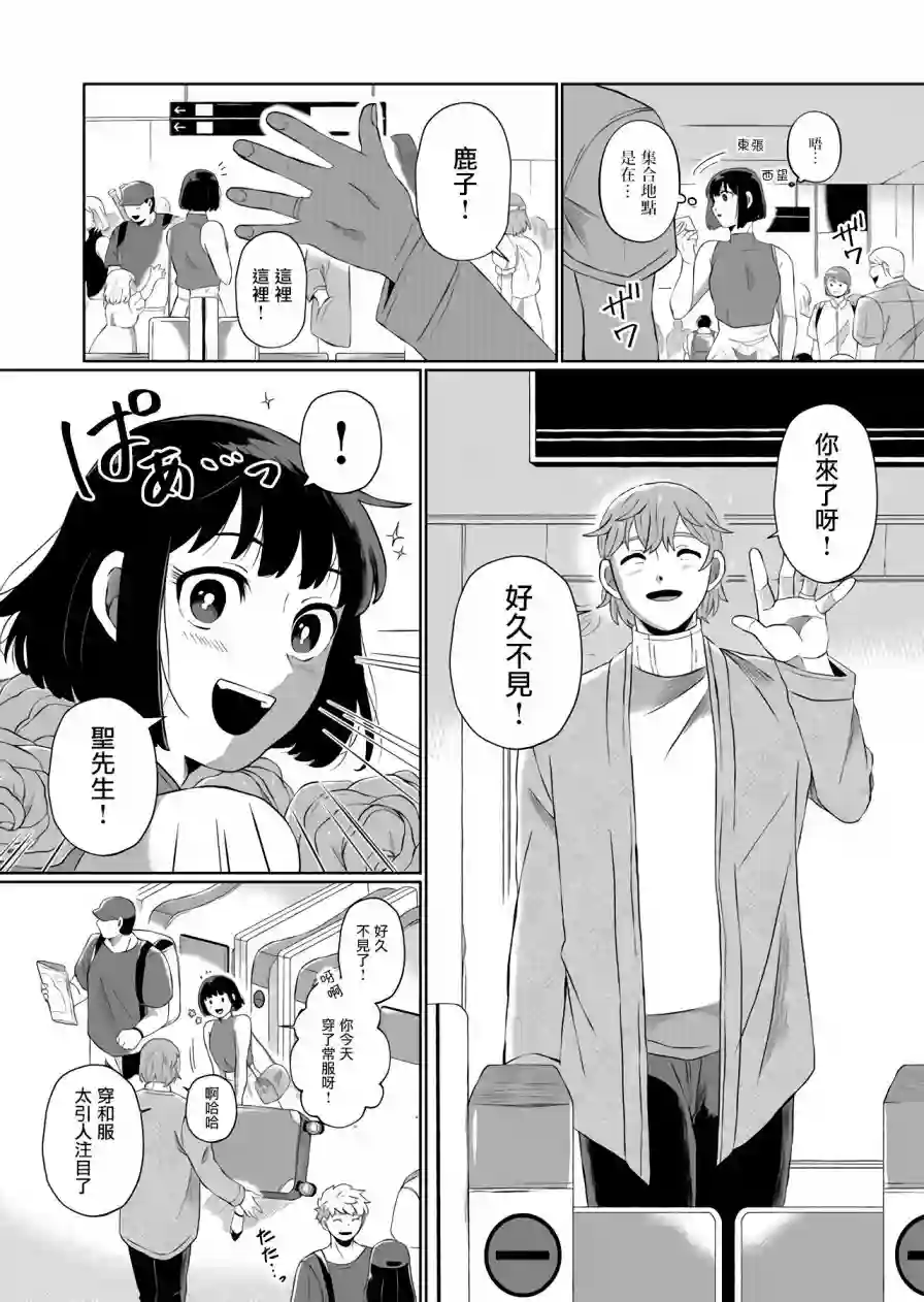 曾为我兄者第04话