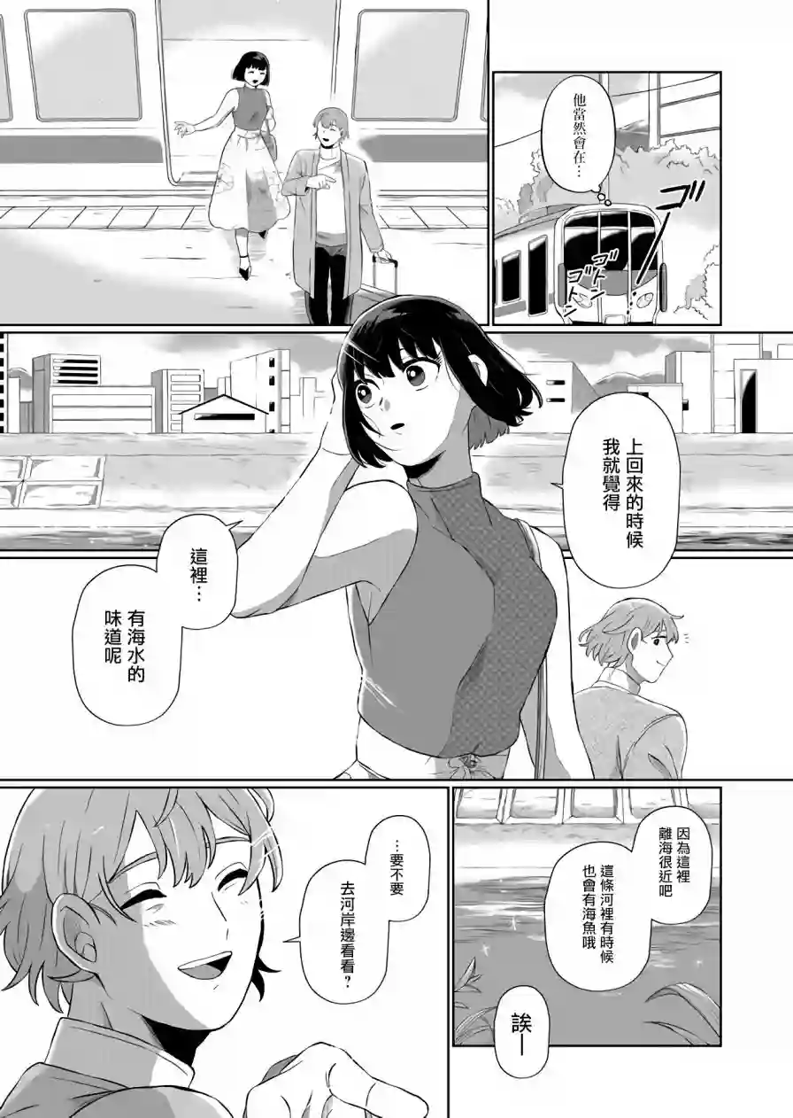 曾为我兄者第04话