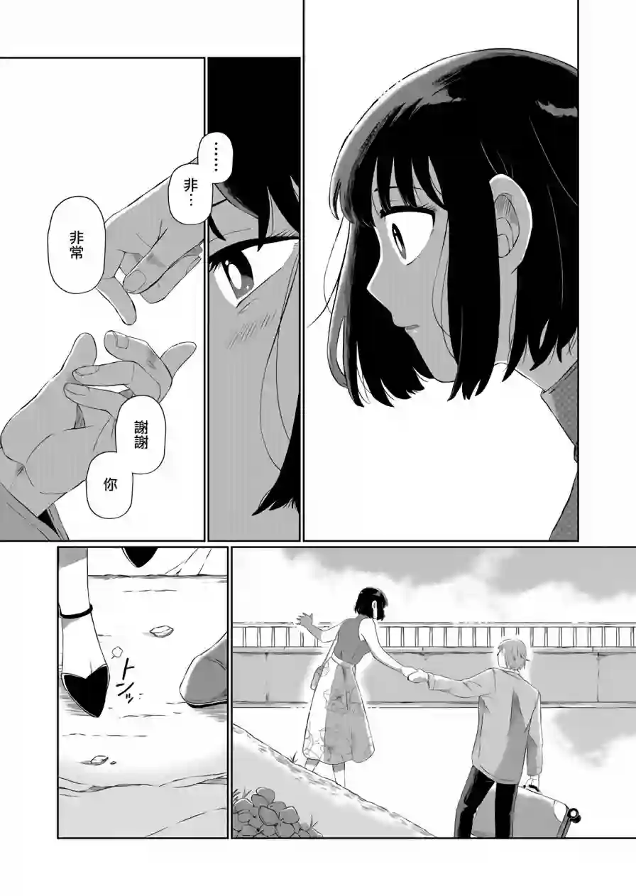 曾为我兄者第04话