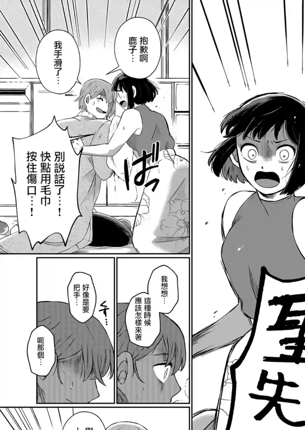 曾为我兄者第05话