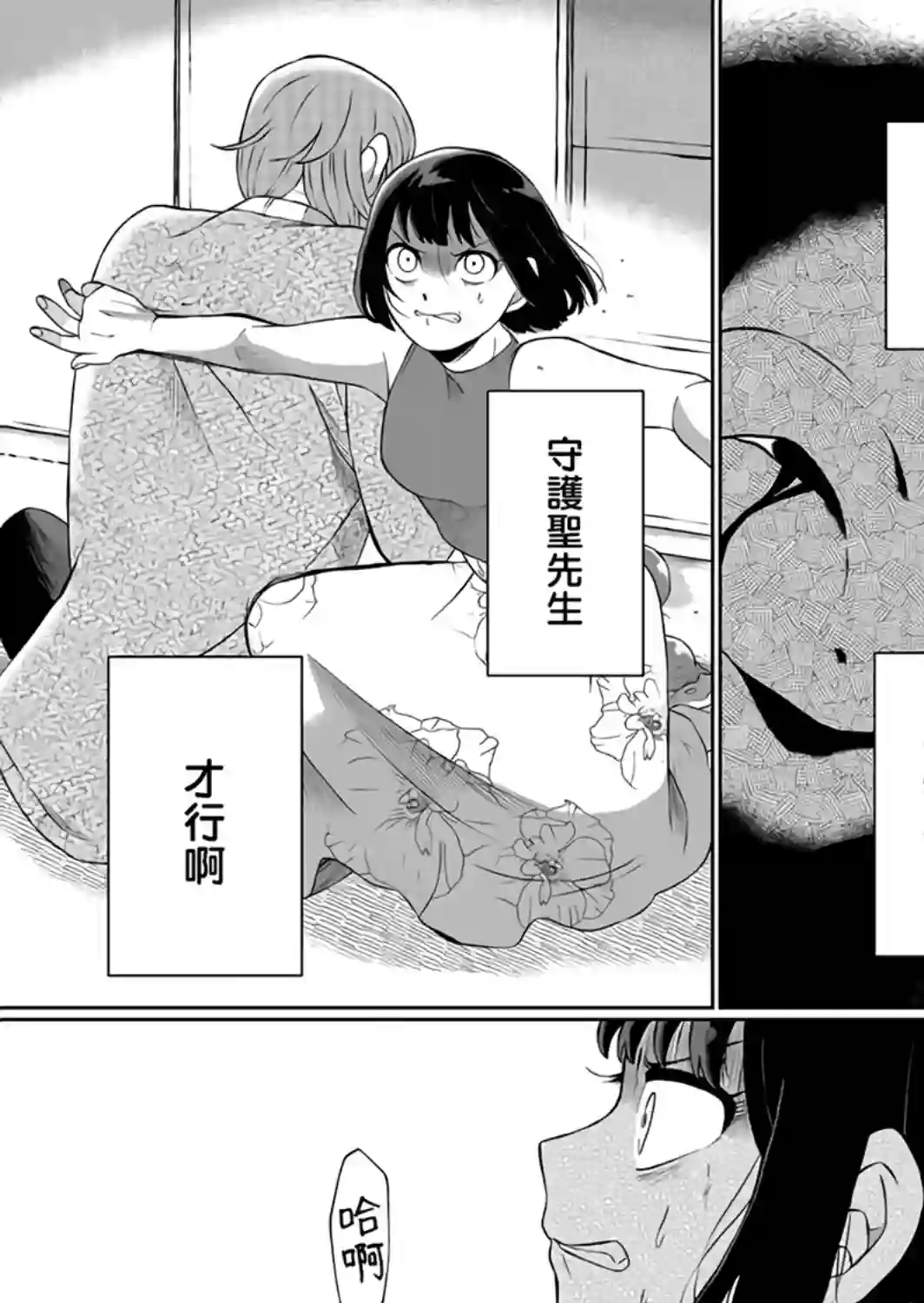 曾为我兄者第05话