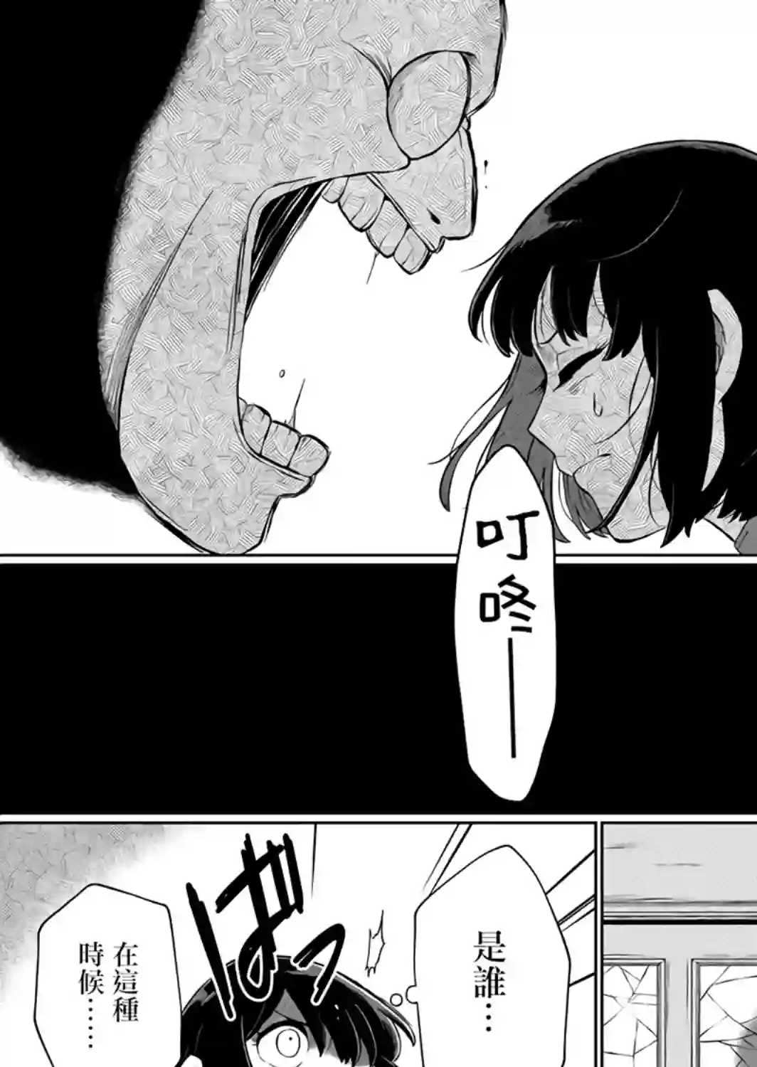 曾为我兄者第05话