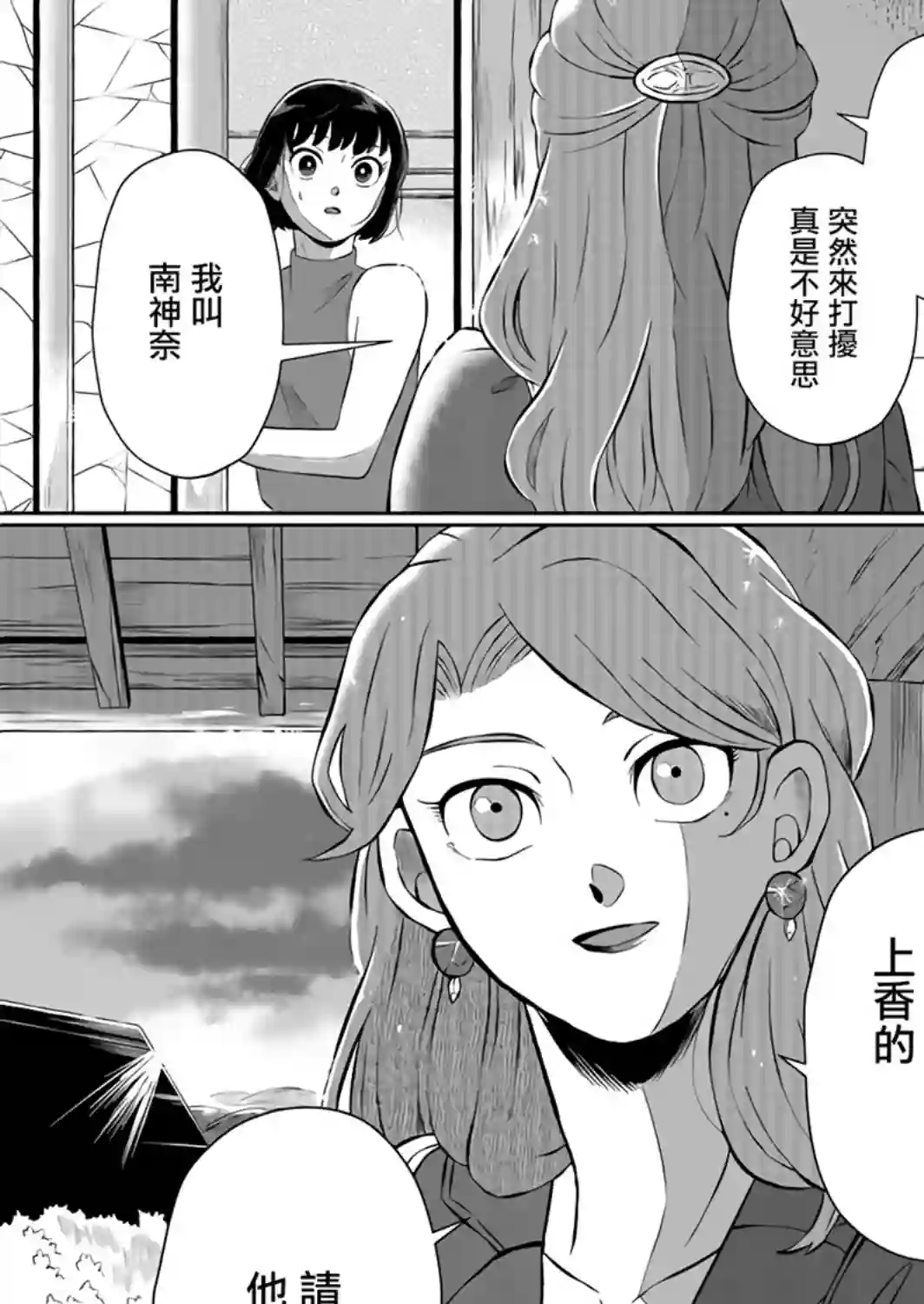 曾为我兄者第05话