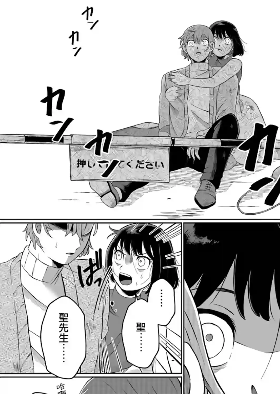 曾为我兄者第05话