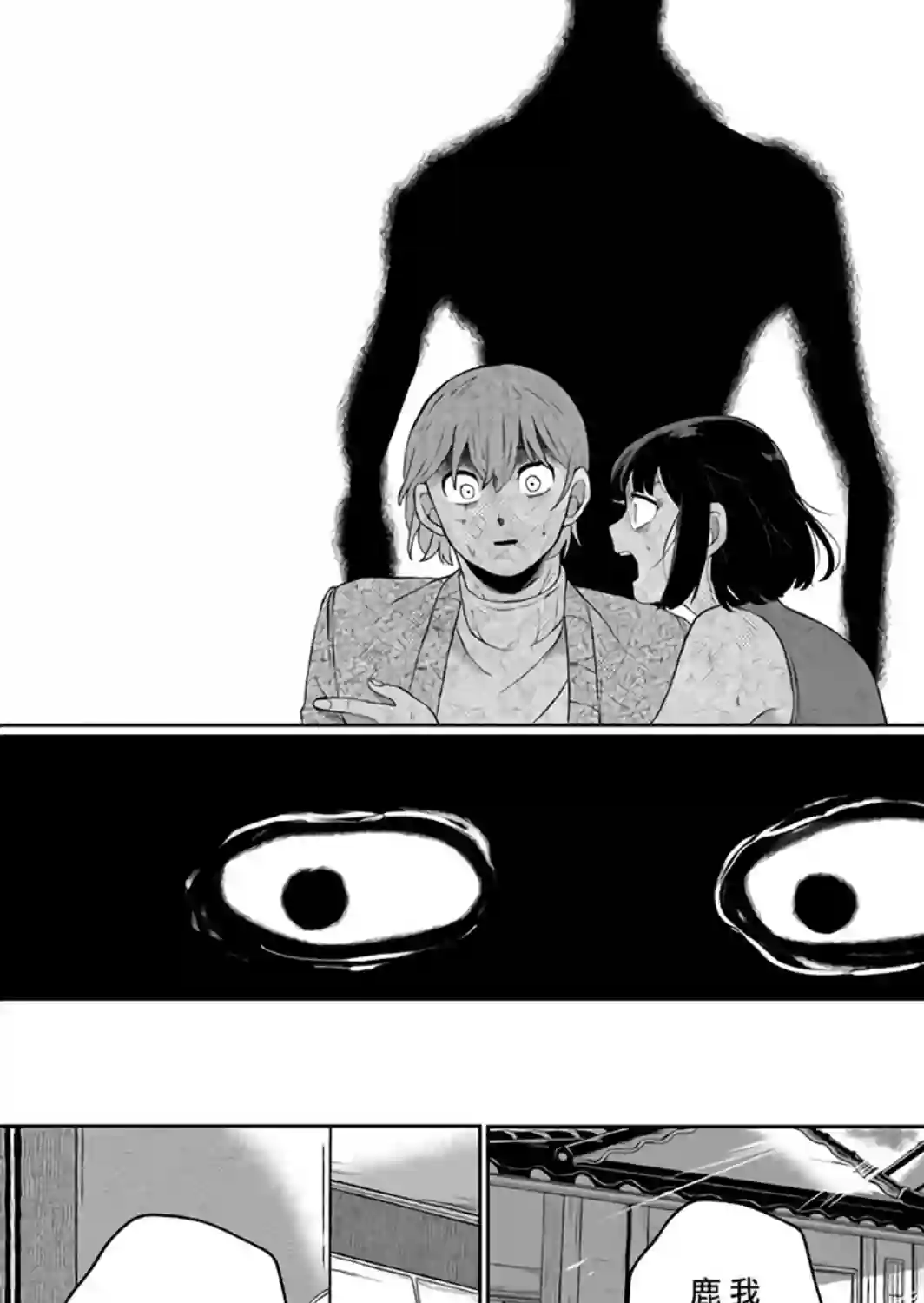 曾为我兄者第05话