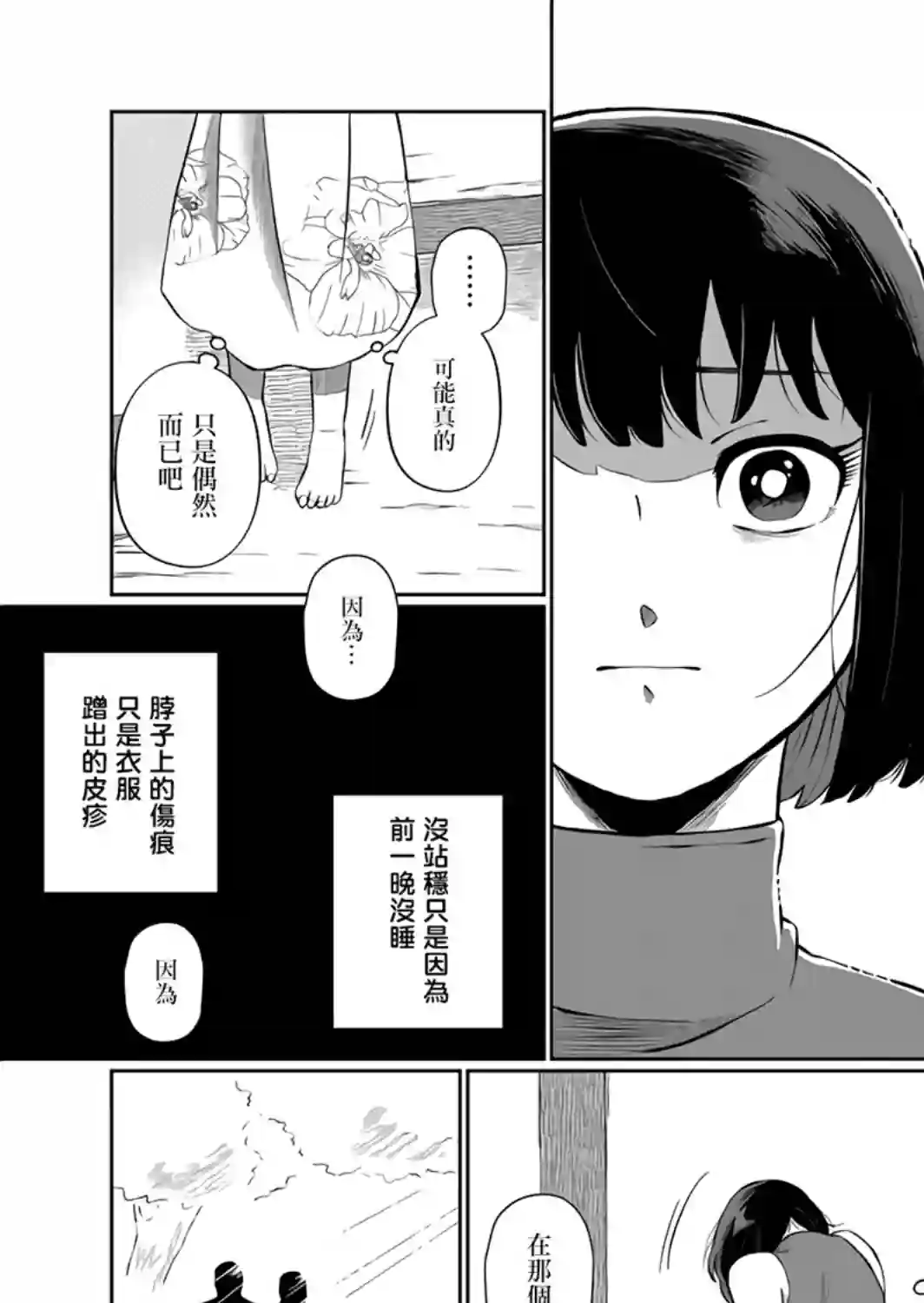 曾为我兄者第05话