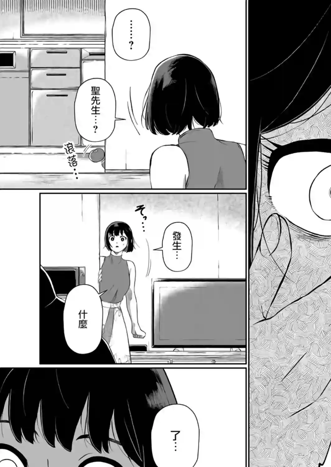 曾为我兄者第05话