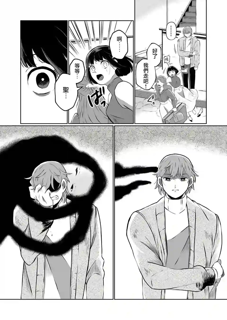 曾为我兄者第06话