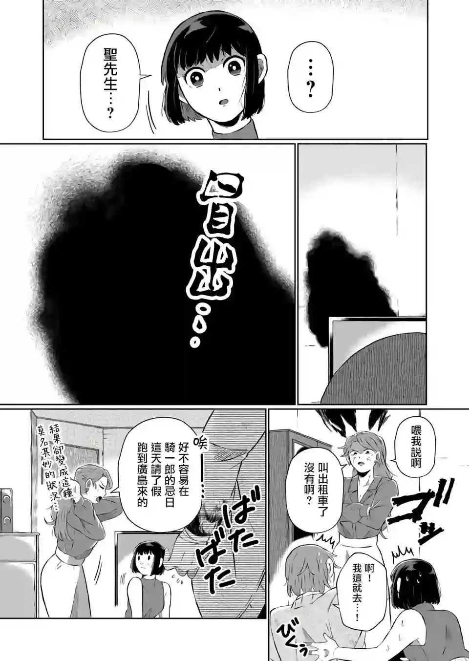 曾为我兄者第06话