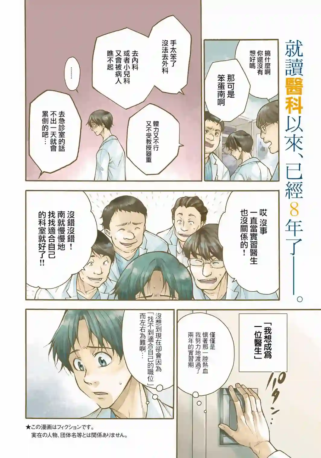 那副遗骨已不识温度第01话