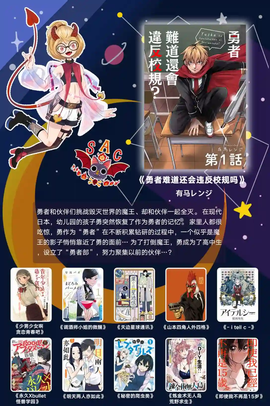 那副遗骨已不识温度第01话