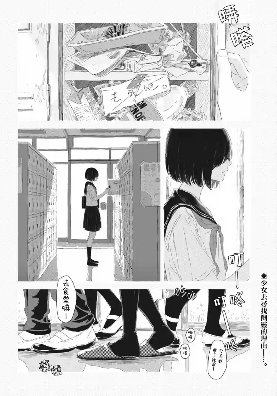 夏日幽灵第02话