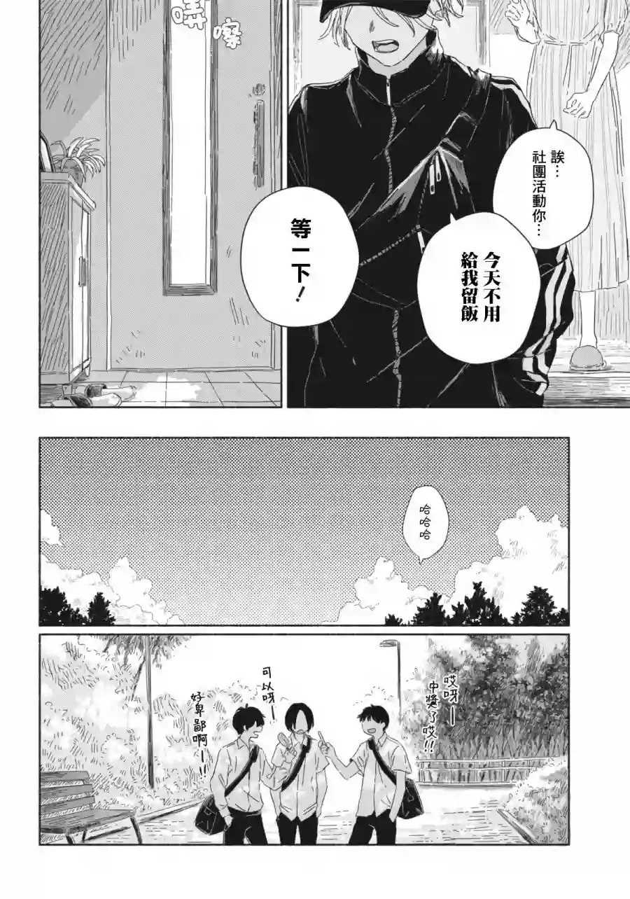 夏日幽灵第02话