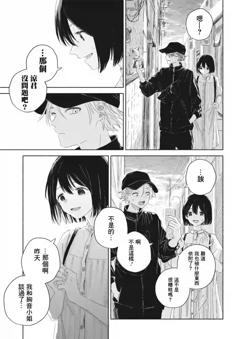 夏日幽灵第02话