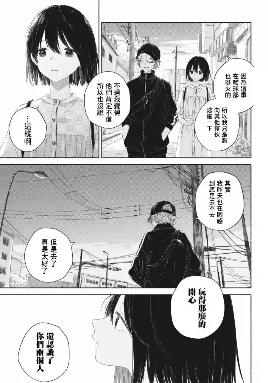 夏日幽灵第02话