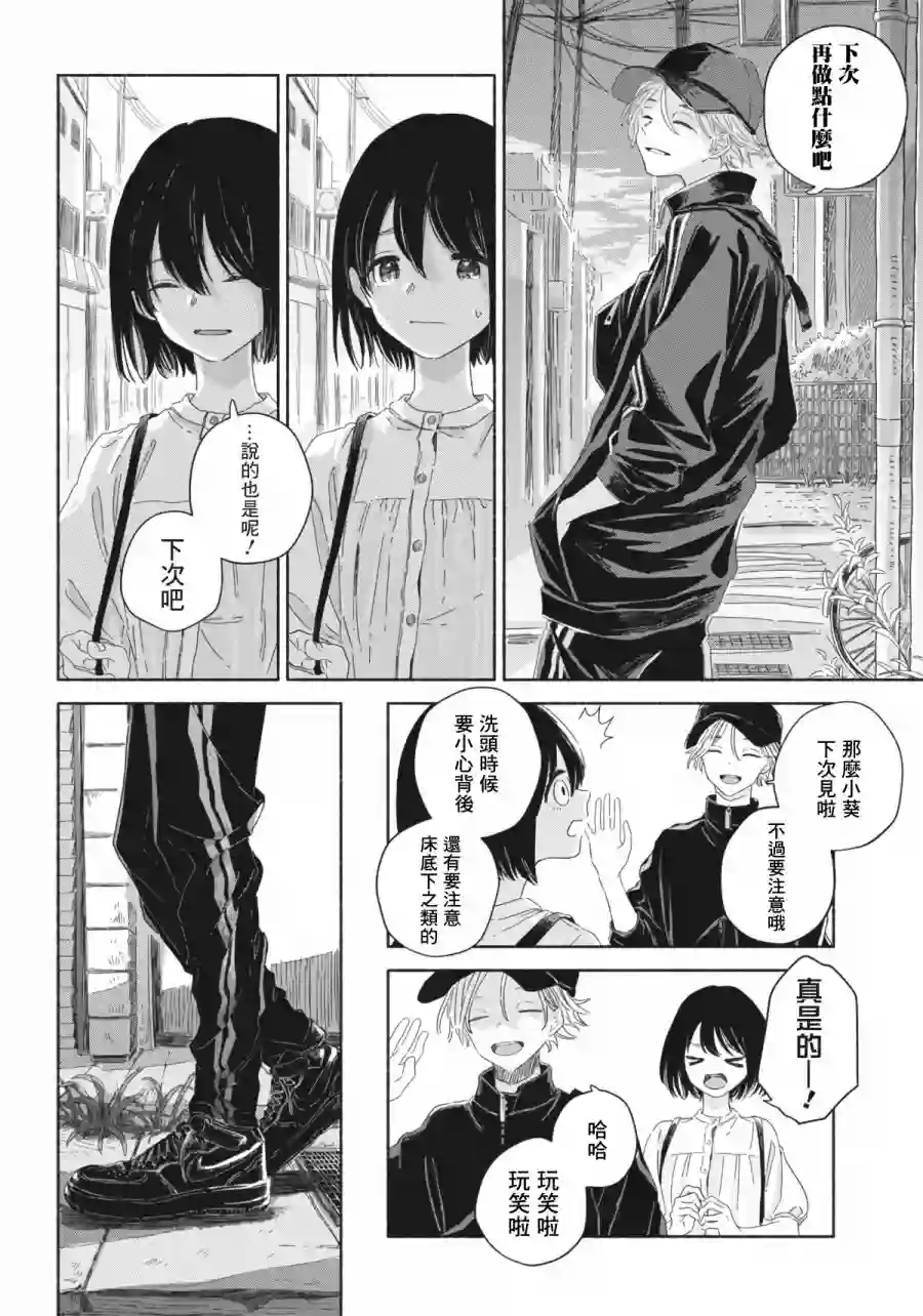 夏日幽灵第02话