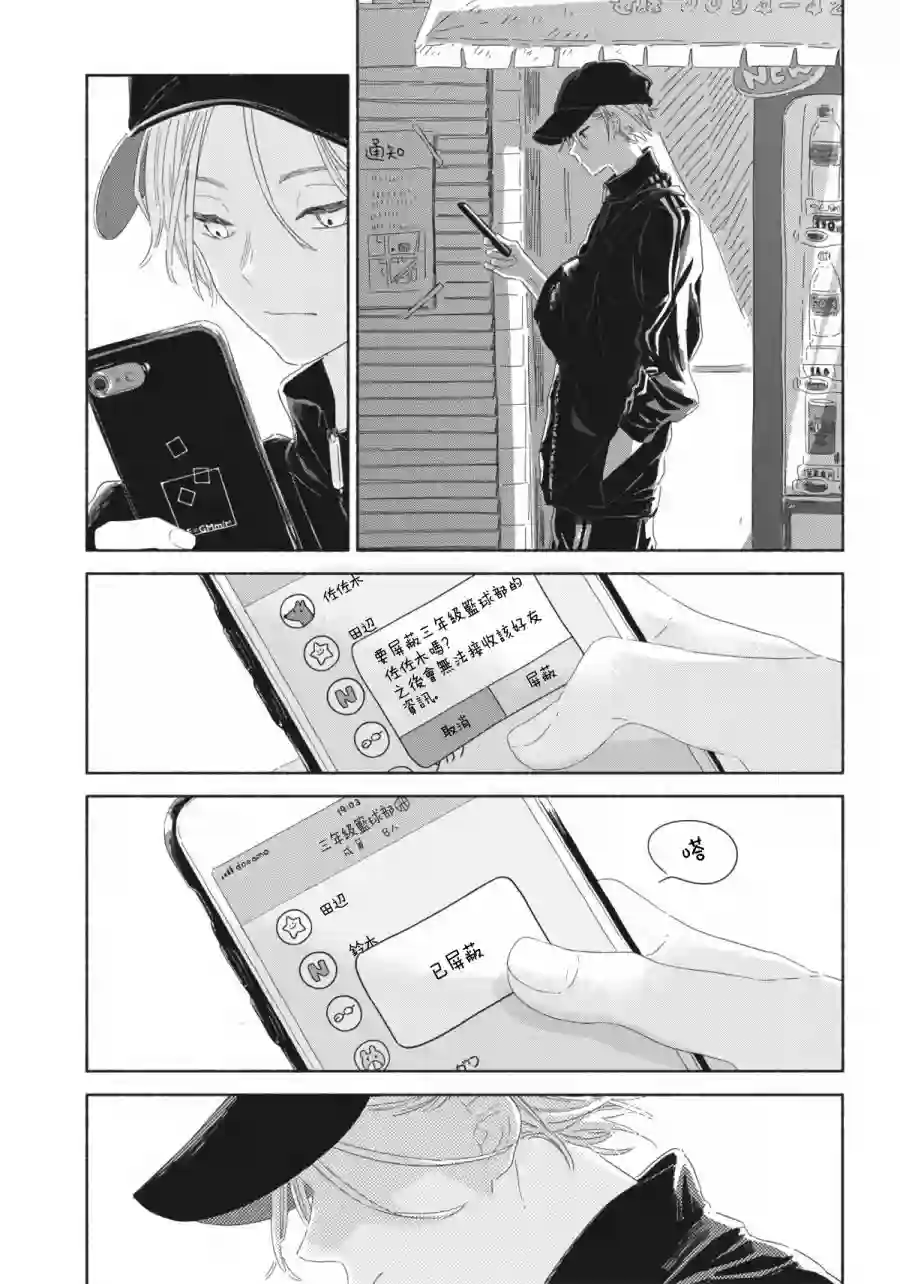 夏日幽灵第02话