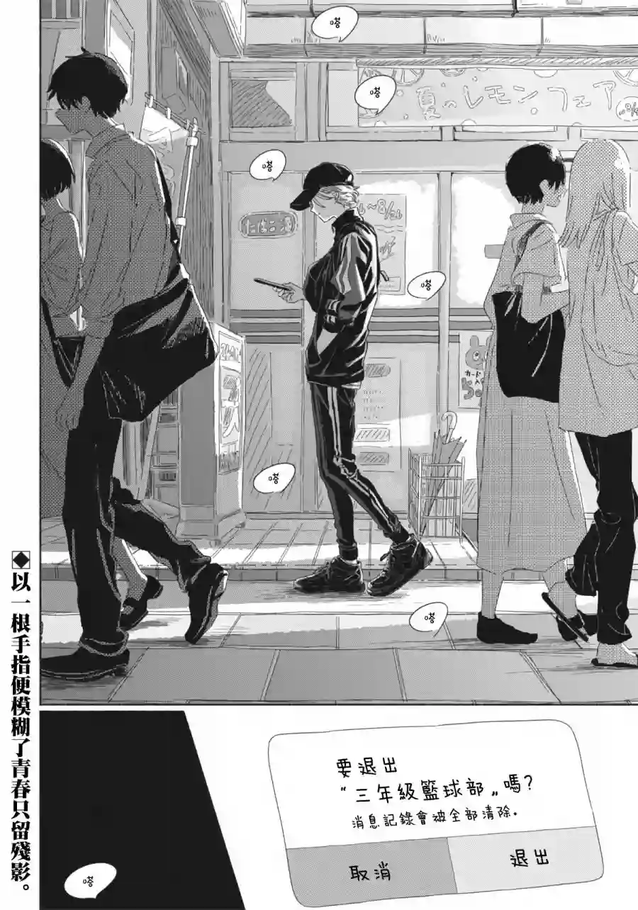 夏日幽灵第02话