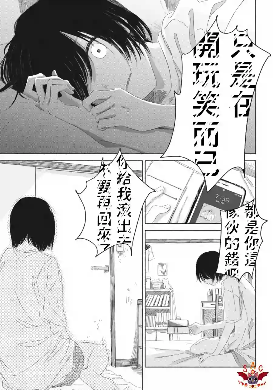 夏日幽灵第02话