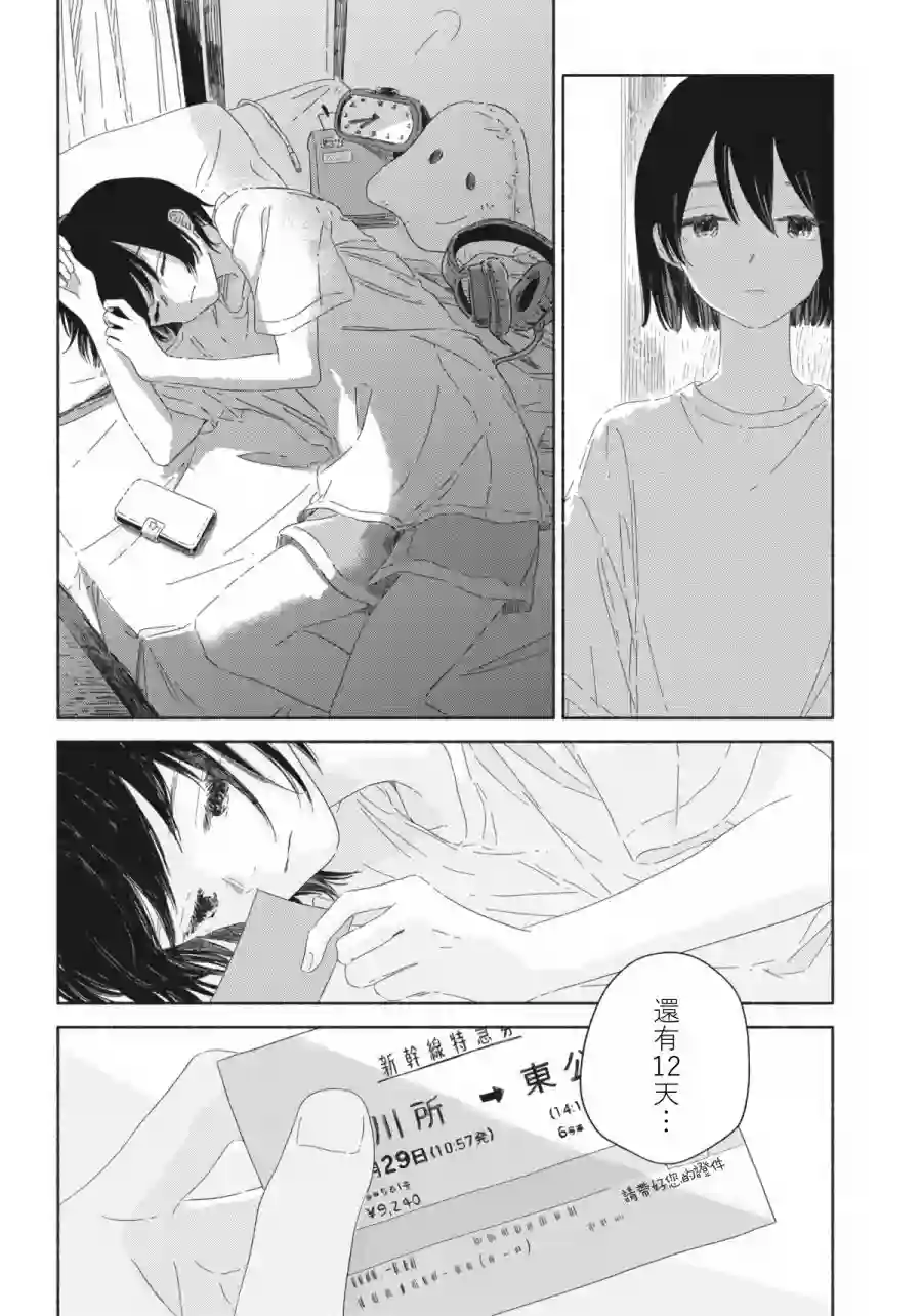 夏日幽灵第02话