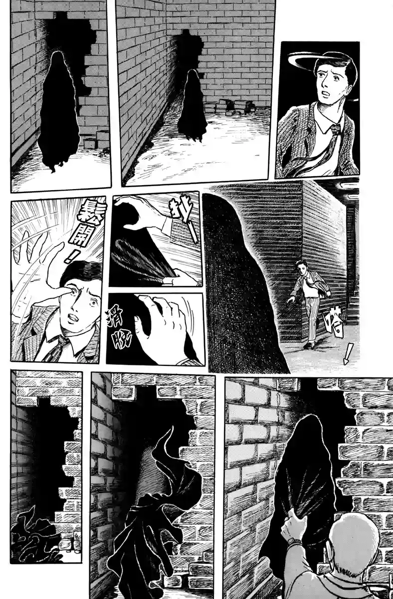 诸星大二郎短篇不安的立像