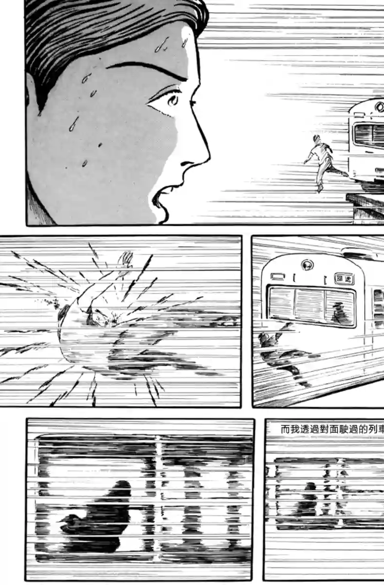 诸星大二郎短篇不安的立像