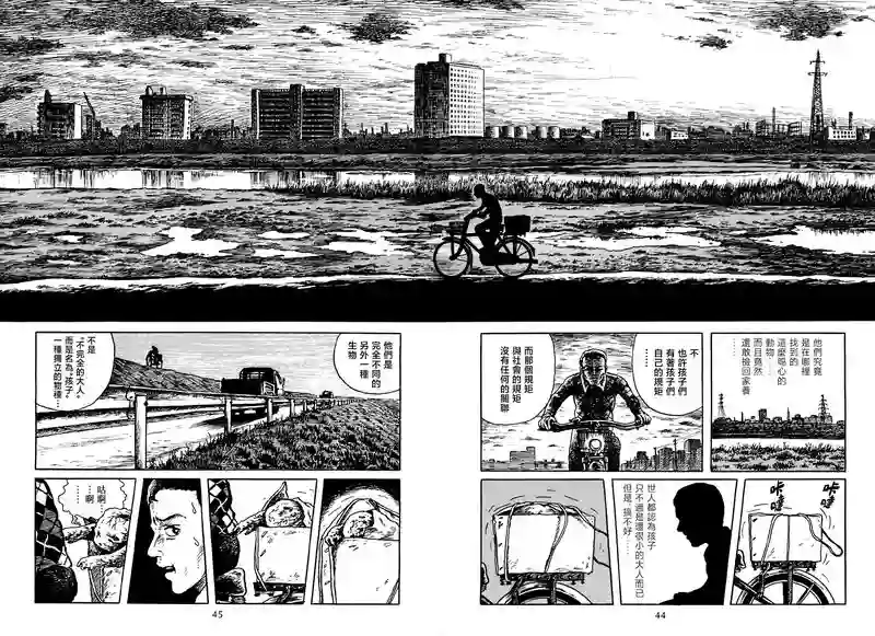 诸星大二郎短篇孩子的游戏