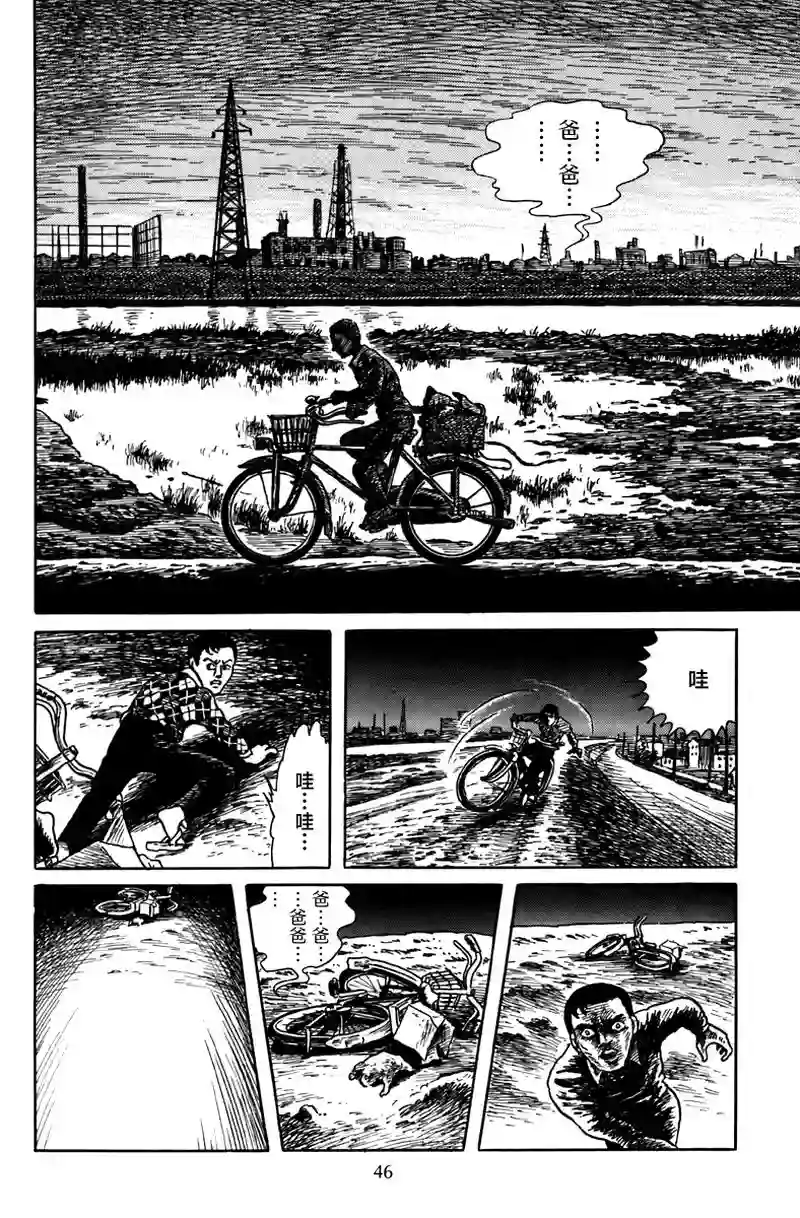 诸星大二郎短篇孩子的游戏