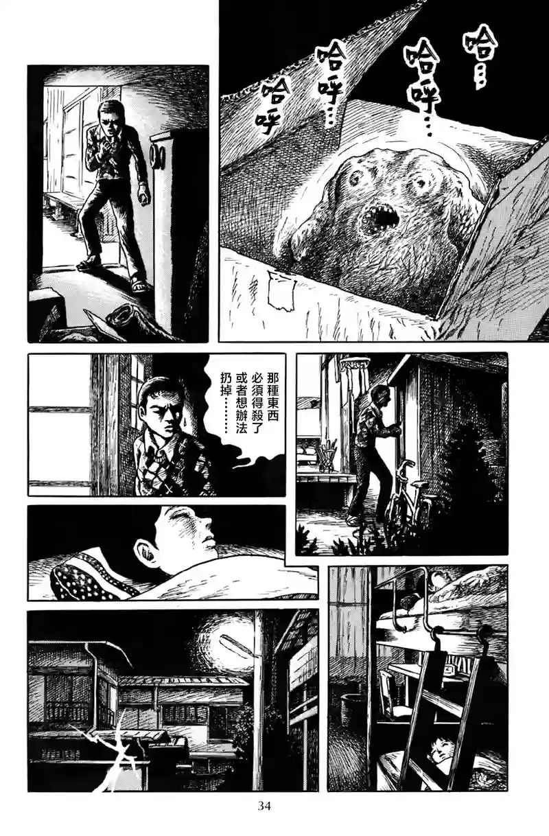 诸星大二郎短篇孩子的游戏