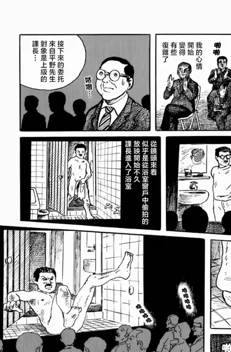 诸星大二郎短篇复仇俱乐部